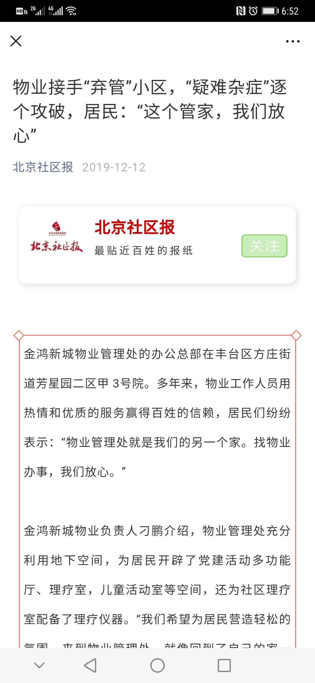 媒体报道